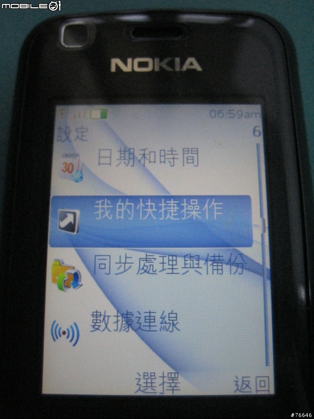 [分享]NOKIA 3120 classic ~EZ『溝』，『購』EZ+S40私房功能EZ分享~