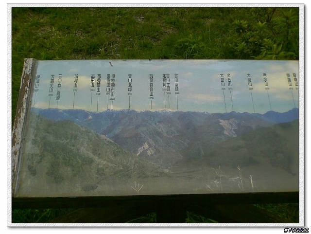 大鹿林道!!!東線~~~