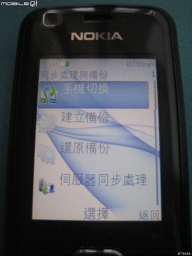 [分享]NOKIA 3120 classic ~EZ『溝』，『購』EZ+S40私房功能EZ分享~