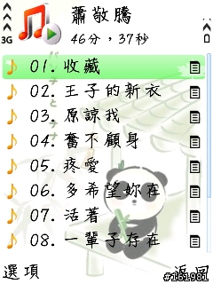 請教字體大大…