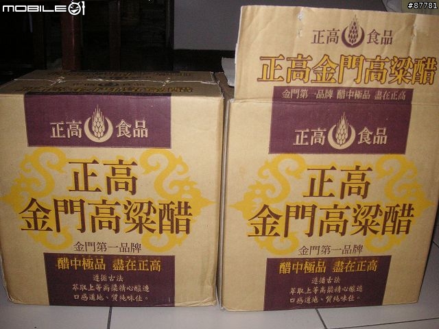 我最賢慧之新好男人篇 - 炎炎夏日消暑良方 - 檸檬醋的秘訣大公開