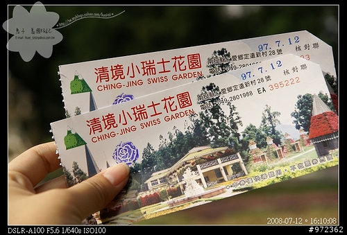 [景點]南投仁愛 清境農場--高山花園「清境小瑞士」