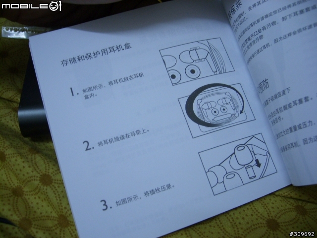 [分享]入門耳道式耳機新選擇 - PHILIPS SHE9850/97(已增加內容及所有照片)