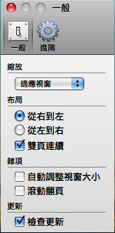 Simple Comic小巧實用的看漫畫軟體（繁體版）