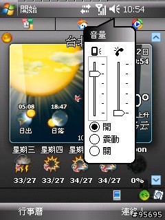 [問題]請問有使用phonealarm 2.03版本問題