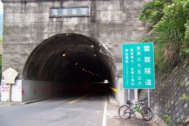 第一次北橫之旅