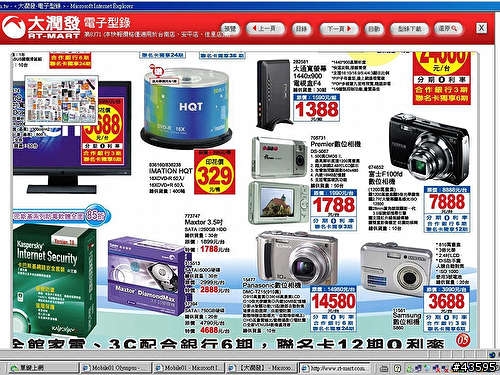 [好康報報]F100fd 大潤發特價 7888[只限台南]