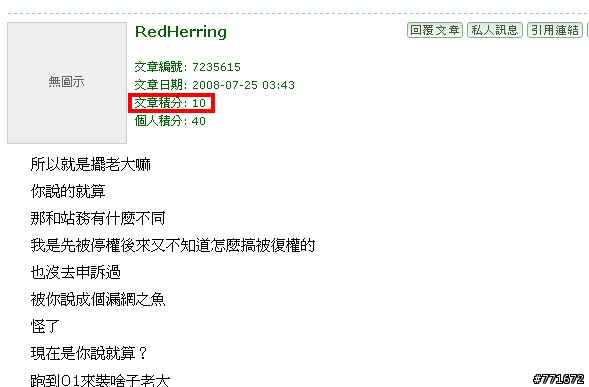 獲得積分的好方法～～僅供參考，請勿模仿～～