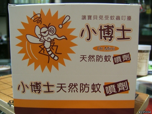[分享]小博士天然防蚊噴劑