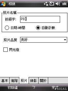 TOSHIBA G810 開箱分享