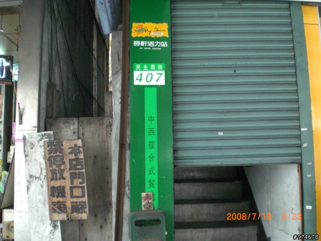 【休閒組活動】7/26(六) 環島之旅-社子島趴趴走☆By Sandra
