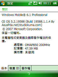 [分享] P527 原生繁中 WM6.1 ROM