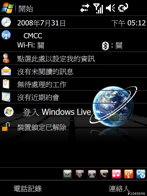 I350 WM6.1 build 20273繁體中文ROM下載