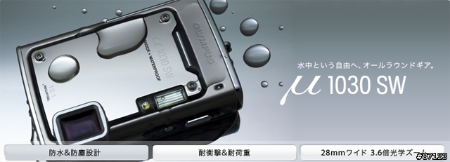 [潛水係細命] OLYMPUS 1030SW 防水功能 初探!