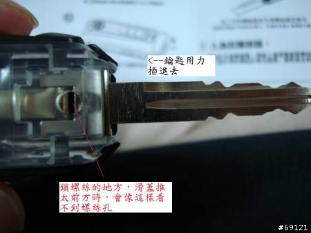 [開箱文]品質超爛的整合遙控器鑰匙KEYBOX，竟然要按三四次車子才會開門