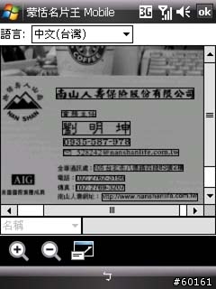 TOSHIBA G810 開箱分享