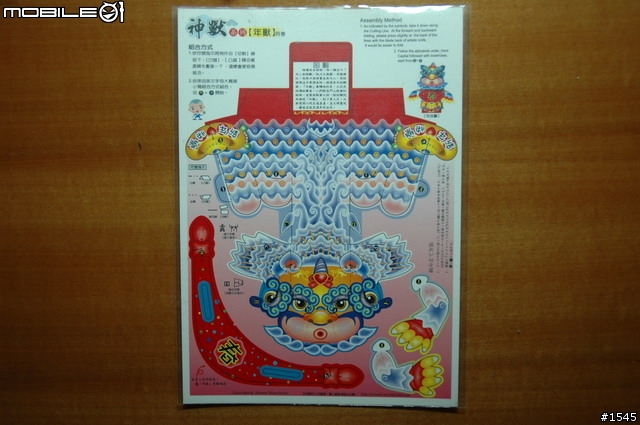 Q版八家將公仔+台灣民俗明信片