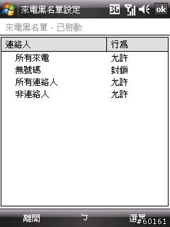 TOSHIBA G810 開箱分享