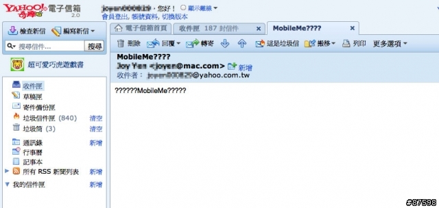 我的行動-MobileMe!