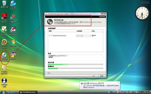 分享 Toshiba Portege M800 降改 XP