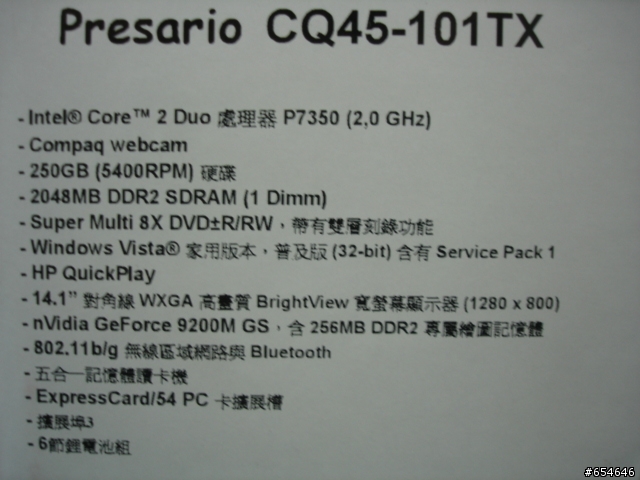 [開箱] Intel Montevina平台Compaq CQ45-101TX風雲戰鬥機