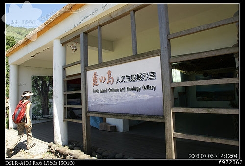[景點]宜蘭--龜山島(下) 跟隨海洋漲退的「龜尾湖」