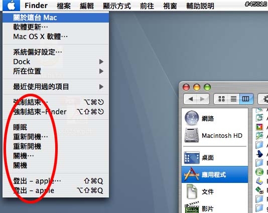 請教關於osx的問題