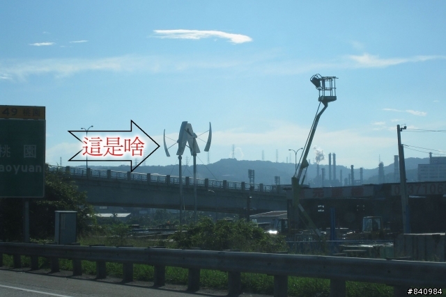請問有人知道這是啥