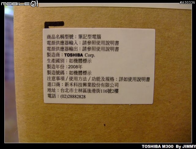 [開箱]M300  022003(圖多)    7/29新增效能圖