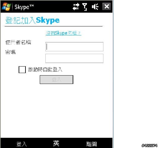 diamond(wm6.1)可用的skype出爐囉....