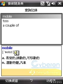 TOSHIBA G810 開箱分享