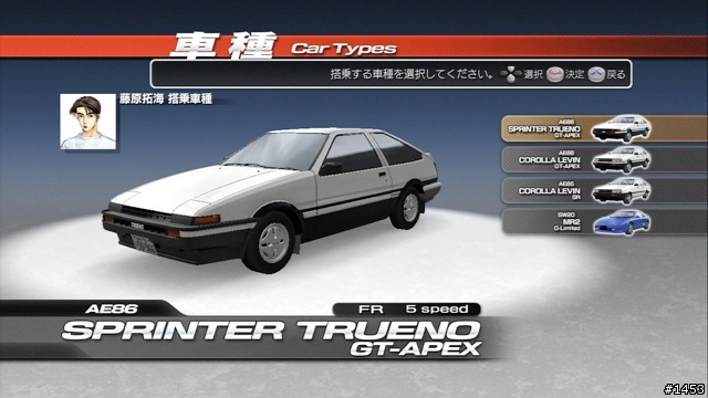 Ps3 頭文字d Extreme Stage Mobile01