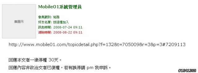 01的管理方式?! 隨管理員高興?