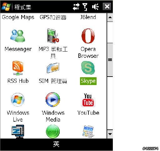 diamond(wm6.1)可用的skype出爐囉....