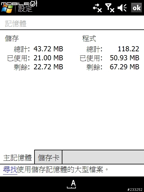 [調查人數]有成功升級Dopod 900的RAM為128MB的大大們請進!