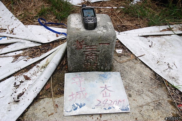 守城大山