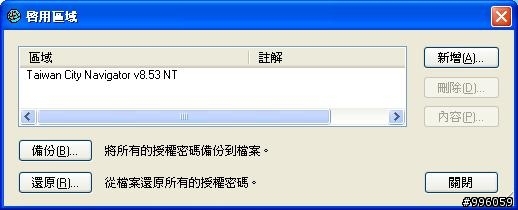 8.53更新圖資失敗