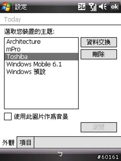 TOSHIBA G810 開箱分享
