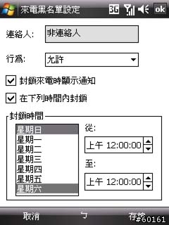 TOSHIBA G810 開箱分享