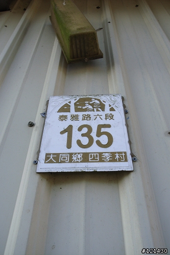 [小折遊記] 梨山行- 台七甲的美麗與哀愁
