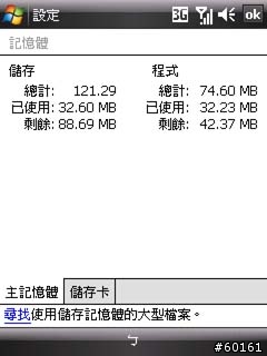 TOSHIBA G810 開箱分享