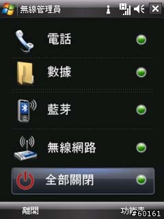 TOSHIBA G810 開箱分享