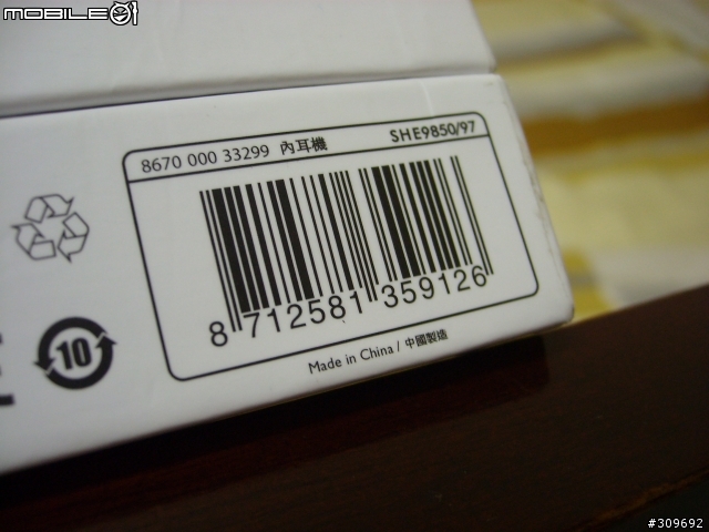 [分享]入門耳道式耳機新選擇 - PHILIPS SHE9850/97(已增加內容及所有照片)