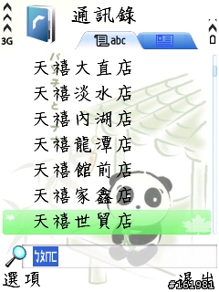 請教字體大大…