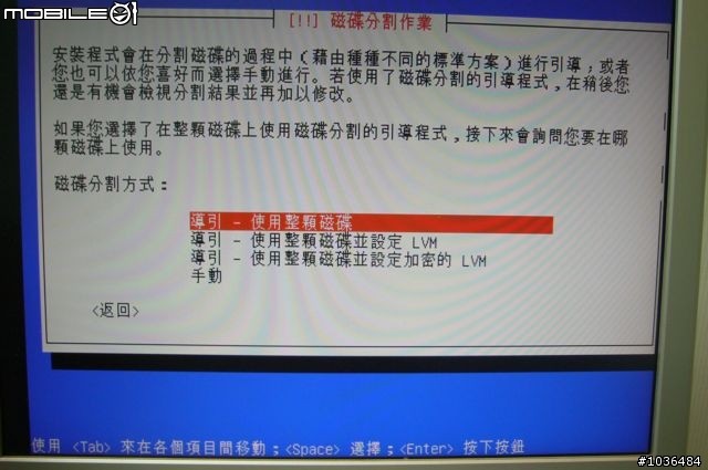 響應節能減碳--便宜又安全的下載專用動物機：裝機過程大公開  (VIA CPU VS XUBUNTU)