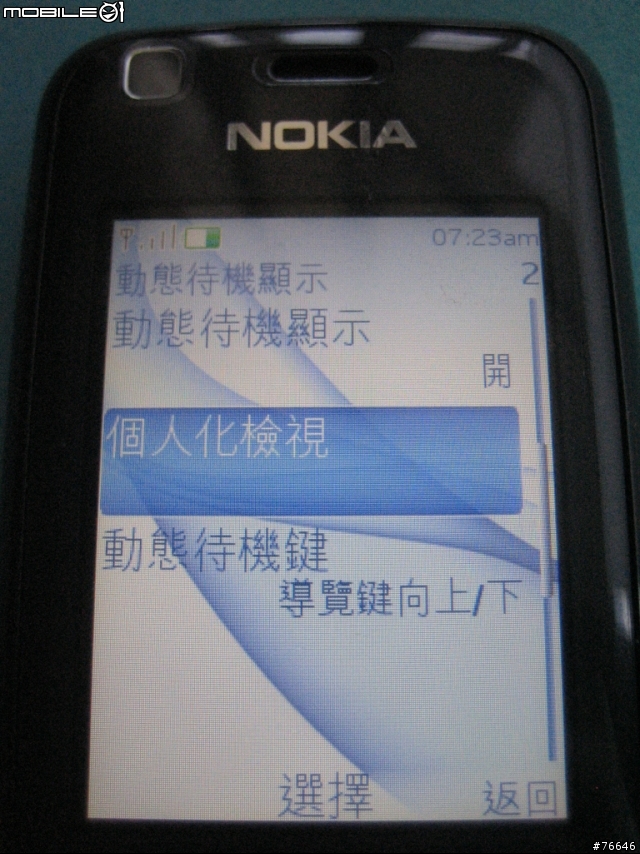 [分享]NOKIA 3120 classic ~EZ『溝』，『購』EZ+S40私房功能EZ分享~