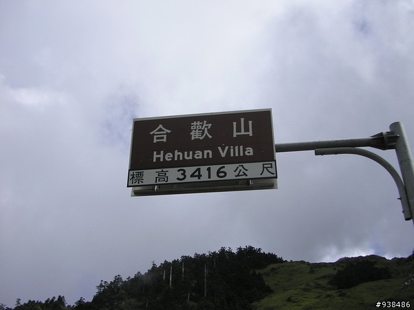 機車環"半島"兩天一夜中橫之旅