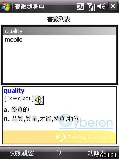 TOSHIBA G810 開箱分享