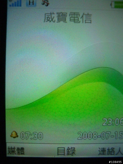威寶3.5G已收到測試訊號