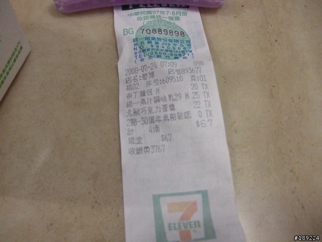 添加蛋白質的牛奶(有圖有真相)